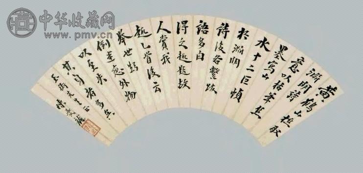 陈夔鳞 书法 扇面 纸本