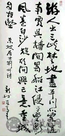 费新我 书法 立轴 水墨纸本