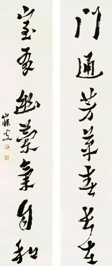 沈曾植 行书七言联 对联 纸本