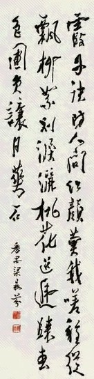 梁鼎芬 书法 立轴 水墨纸本