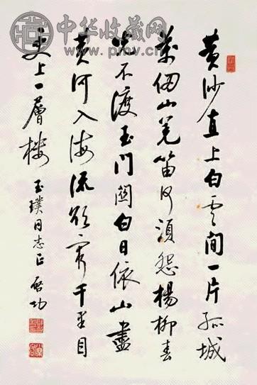 启功 行书 镜片 水墨纸本