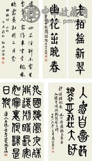 康伯藩 周昭怡 冯星伯 袁公亮 书法(4件) 立轴 水墨纸本