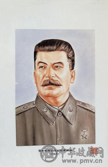 60年代 粉彩《斯大林肖像》图瓷板