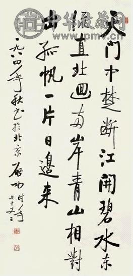 启功 1984年作 行书七言诗 立轴 纸本