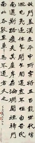 张大千 魏碑临石门铭 立轴 水墨纸本
