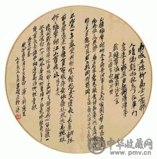 吴昌硕 1913年作 行书诗(4首) 扇面 绢本