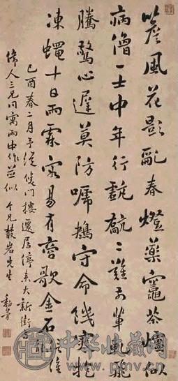 黎二樵 己酉(1789)年作 书法 立轴 水墨纸本