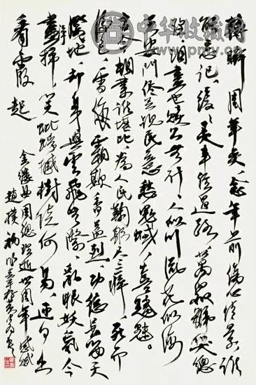 近现代 黄胄 行草书赵朴初词 轴