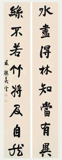 吴云 书法 对联