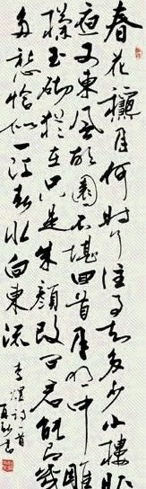 杨再春 书法 镜心 水墨纸本