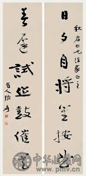 张大千 行书七言联 立轴 水墨纸本