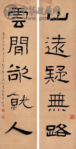 吴子复 对联 立轴