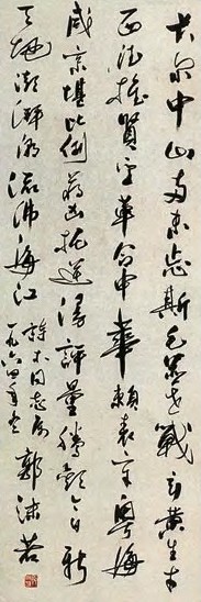 郭沫若 1964年作 行书 立轴 水墨纸本