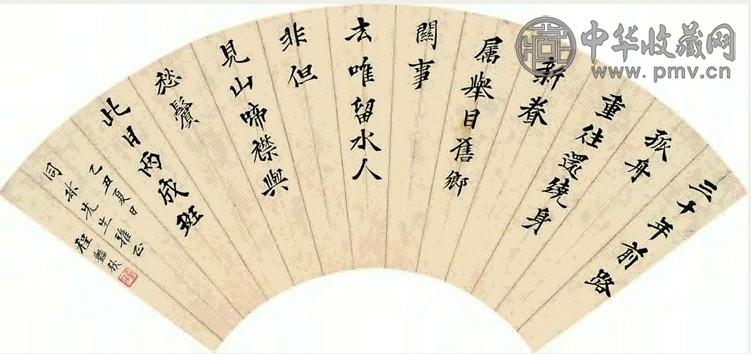 程艳秋 1925年作 楷书五言诗 扇面 水墨纸本