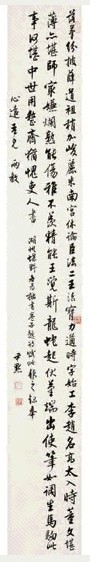 沈尹默 行书七言诗 立轴 水墨纸本