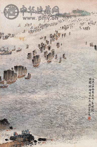钱松嵒 万舟竞发 镜心 设色纸本