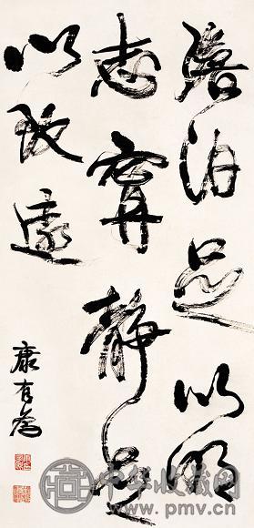 康有为 书法 立轴 纸本