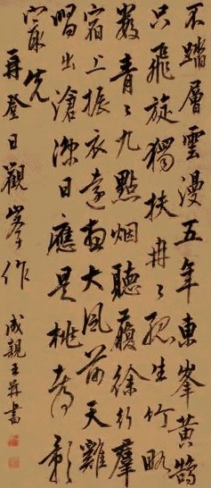 永瑆 书法 立轴 水墨纸本