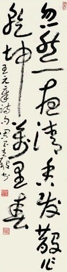 周昌谷 草书 立轴 纸本