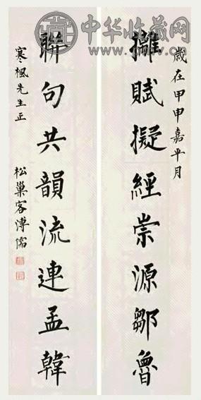 溥儒 1944年作 楷书八言联 立轴 纸本