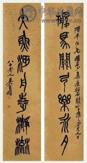 吴昌硕 1923年作 篆书七言联 立轴 洒金笺