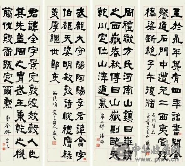 汤涤 隶书 四屏 纸本