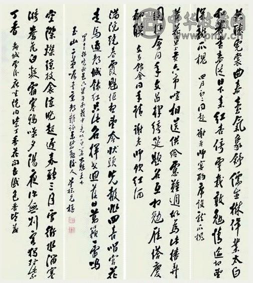 刘柩 书法 四屏 水墨纸本