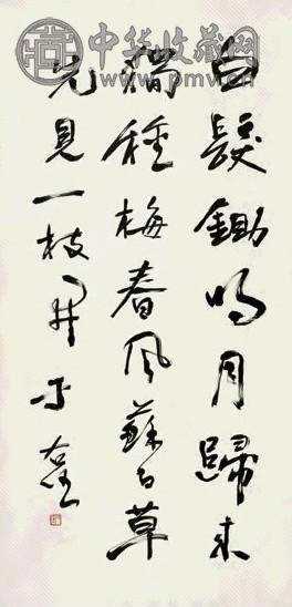 于右任 书法 立轴 水墨纸本
