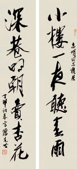 方增先 丁卯(1987年)作 书法七言联 屏轴 水墨纸本