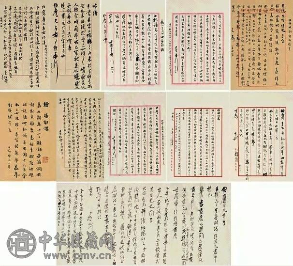 沈尹默 二十世纪四十年代作 行书 册页 二十三开 水墨纸本