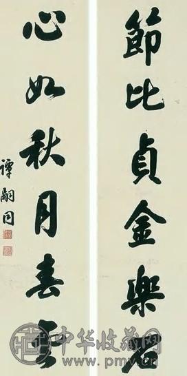 谭嗣同 行书 五言联 纸本