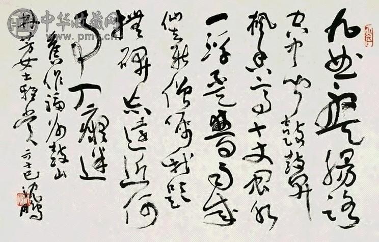 沈鹏 2001年作 草书自作诗 镜心 纸本