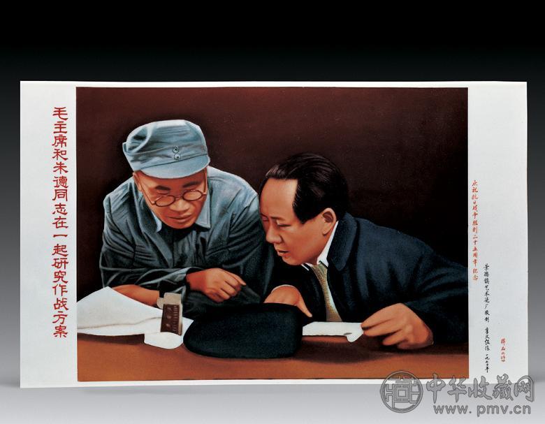 二十世纪70年代 抗战二十五周年纪念瓷板画