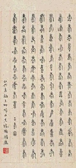 寿石工 篆书百寿图 立轴 纸本
