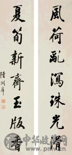 陆润庠 行书七言联 镜心 纸本