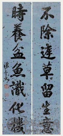 汤金钊 行书字对 联