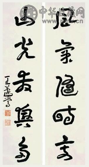 王蘧常 章草五言联 对联 水墨纸本