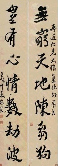 沈曾植 1922年作 行书七言联 对联 纸本