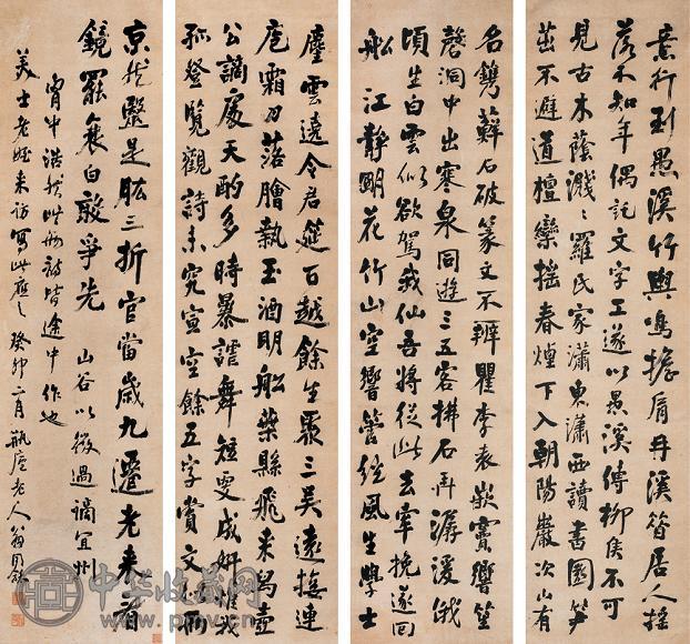 翁同龢 1903年作 行书 四屏 纸本