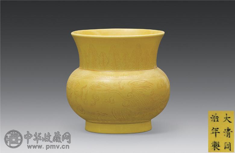 清代同治 黄釉暗刻凤纹渣斗