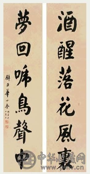 华世奎 1941年作 楷书六言联 立轴 纸本