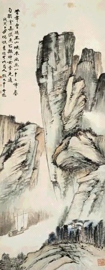 张大千 神游巫峡图 立轴 设色纸本