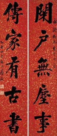 唐驼 楷书 五言联