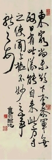 邓散木 书法 立轴 纸本