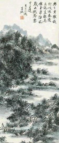 近现代 黄宾虹 黄山小景 轴
