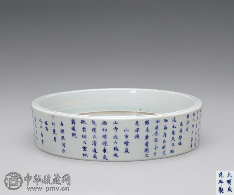 清康熙 青花诗文瓷砚