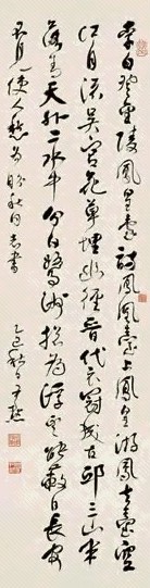 沈尹默 乙巳(1965)年作 草书诗 屏轴 纸本