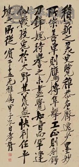 郑孝胥 甲子(1924年)作 行书 立轴 水墨纸本