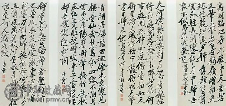 郑孝胥行书四屏纸本收藏资讯|艺术家|书画家|书画名人|书法家-中华收藏网