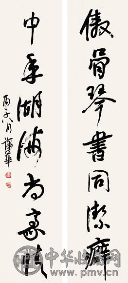 蒲华 丙子(1876年)作 行书七言 对联 纸本